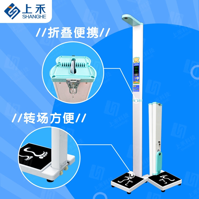 儿童身高体沉秤