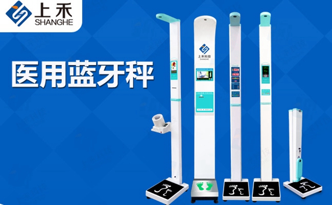 超声波身高体沉儿童秤