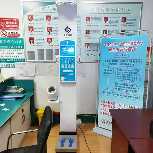 SH-10XD身高体沉血压心率脂肪一体机