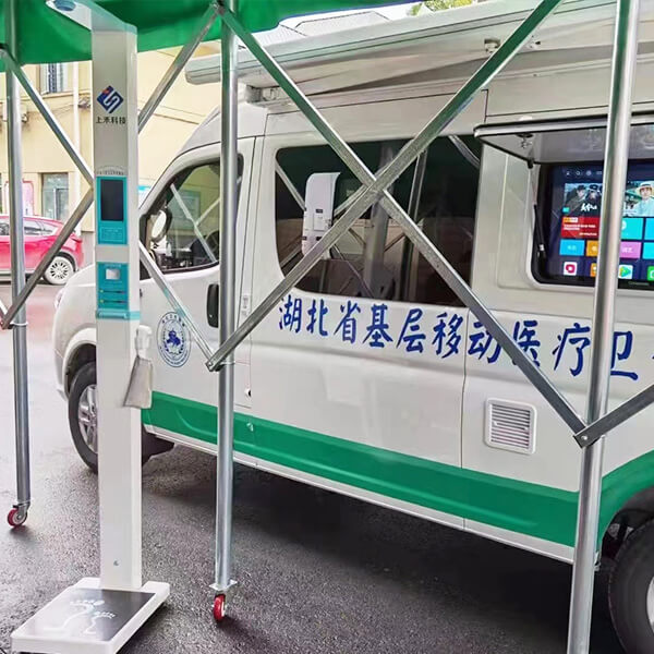 身高体沉秤
