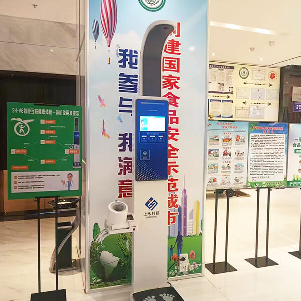 身高体沉血压一体机