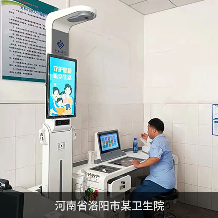 智能健全一体机