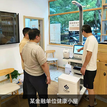 SH-T15智能健全体检一体机