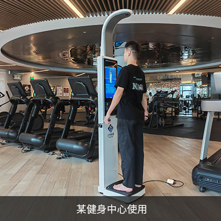 人体脂肪分析仪