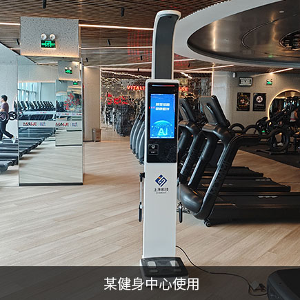 人体成分分析仪厂家