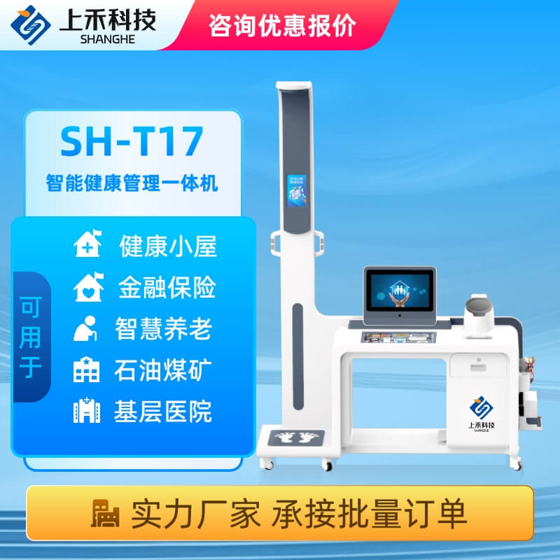 智能健全治理一体机