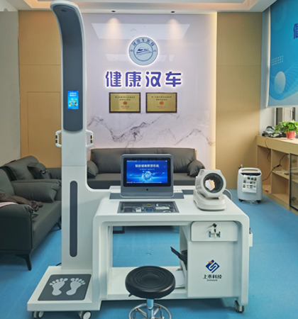 案例详情：西安铁路局汉中车务段采购SH-T17智能健全体检一体机，，，，，，，助力职工健全