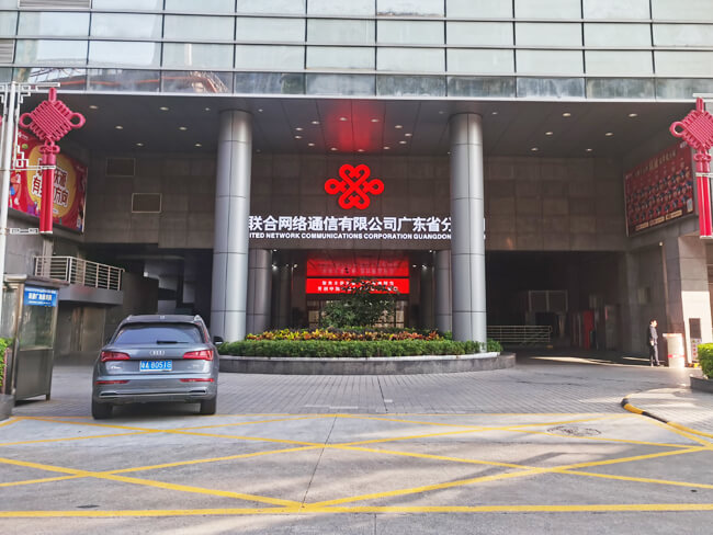中国联通广东省分公司采购z6com.尊龙时凯智能健全体检一体机