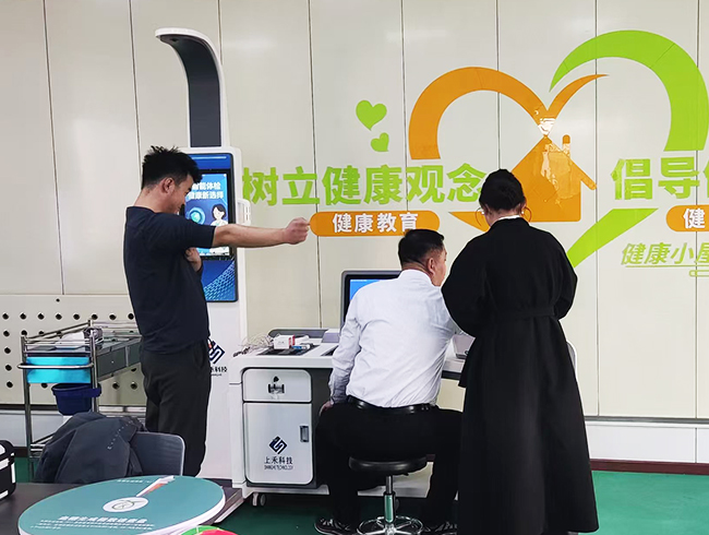 健全体检一体机