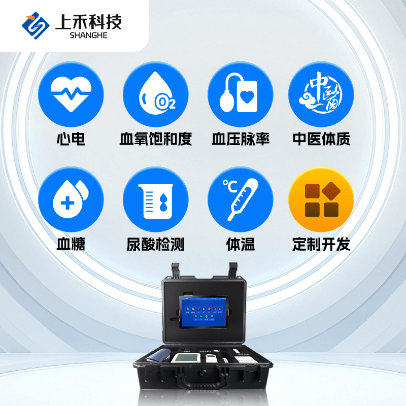 便携式健全一体机