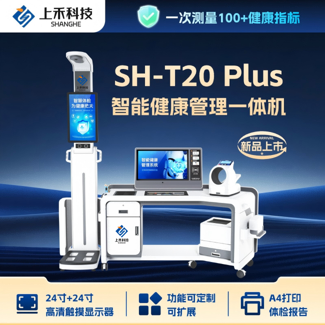 智能健全治理一体机