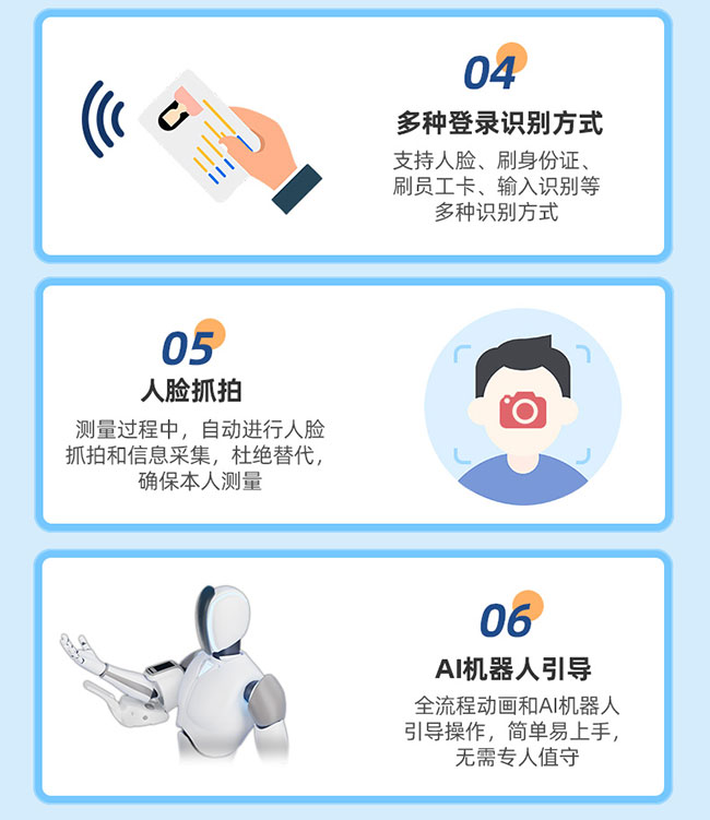 岗前体检一体机