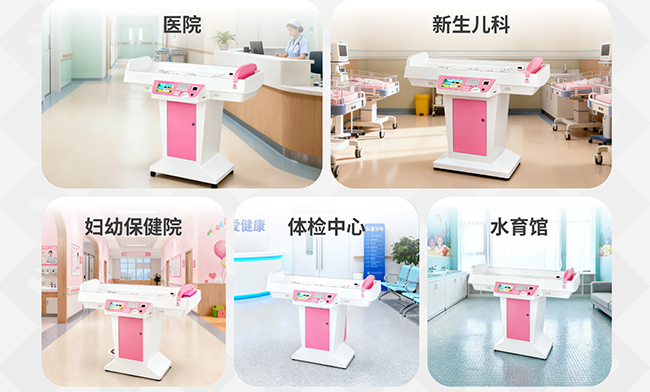 智能医用婴儿身高体沉秤
